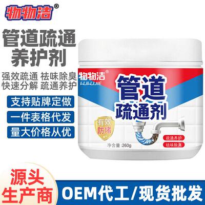 Toilet Unblocker Drain Cleaner Powerful Kitchen Sewer 通管道