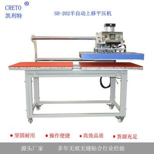 无痕内衣压烫定型凯利特60x80平压机压胶粘合T恤压烫贴合无缝设备