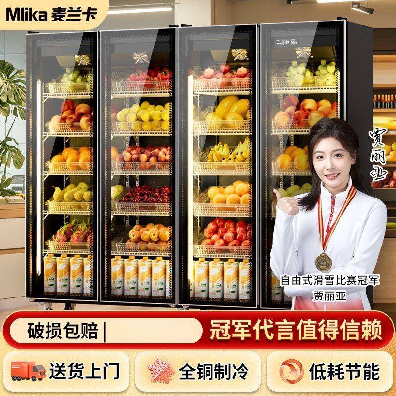 水果保鲜柜蔬菜冷藏展示柜超市风幕网红鲜花商用立式冷冰柜