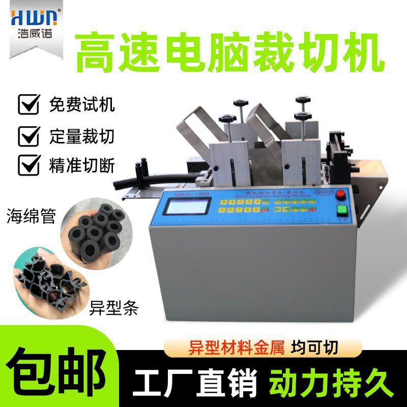 小型异型条切割机全自动电脑波纹管铁丝裁切机电缆线漆包线切管机