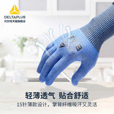 代尔塔厨房做饭切菜切水果杀鱼赶海专用食品加工防切防割安全手套