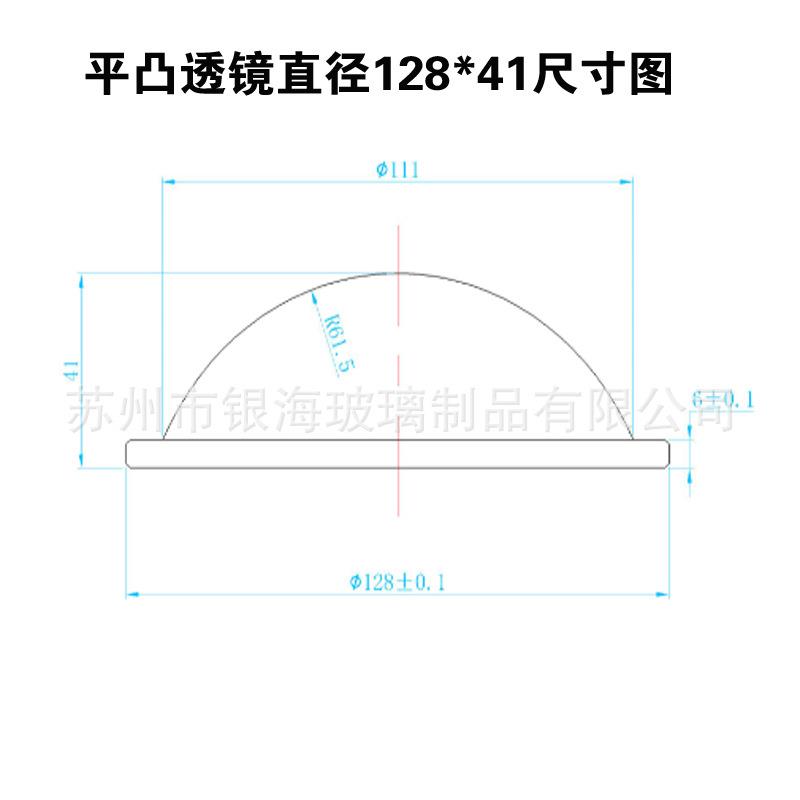平凸透镜直径128*78度 路灯透镜 大功率透镜 LED灯具透镜 COB透镜
