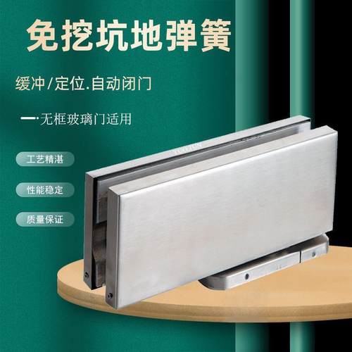 免挖坑地弹簧隐藏式地簧闭门器无框玻璃门免开槽地弹簧暗藏地铰链