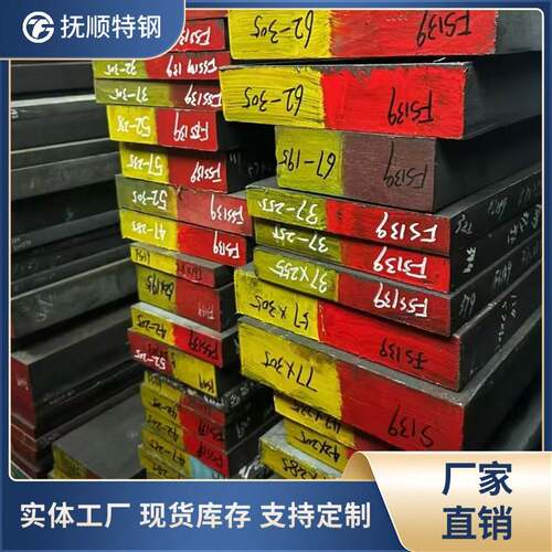 抚顺FS139模具钢 FS636 M333板料 M340 1.2316圆棒 FS136镜面钢