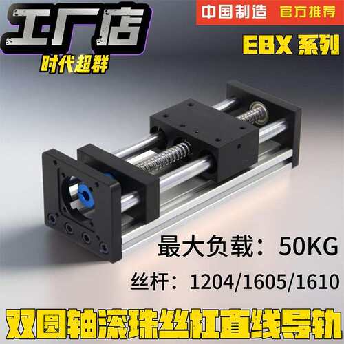 滚珠丝杆套装手摇升降1605螺母模组25丝杠副镙杆直线导轨滑台滑块