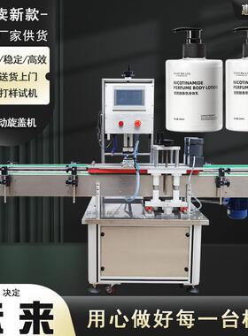 惠俐HL-SGJ115全自动旋盖机厂家洗手液鸭嘴盖锁盖机塑料瓶旋盖机