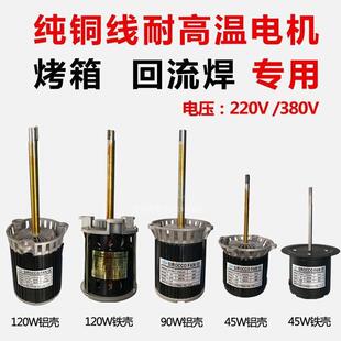 厂JBQ家直销锈C钢轴流焊高温不电机 Y100L回热风循环马达