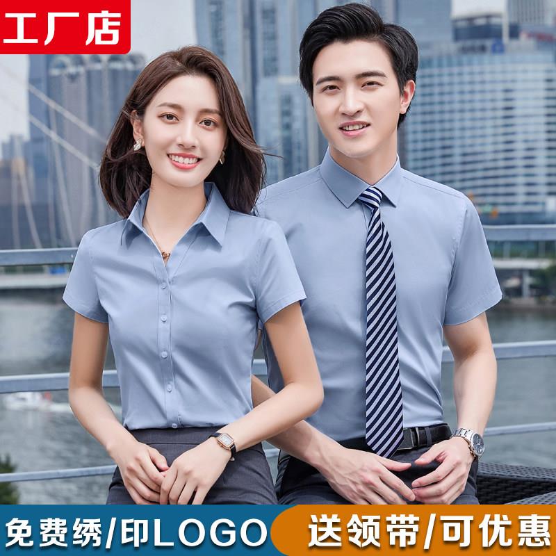 定制绣logo职业套装衬衫工作服夏季免熨烫抗皱男女短袖工装V领衬