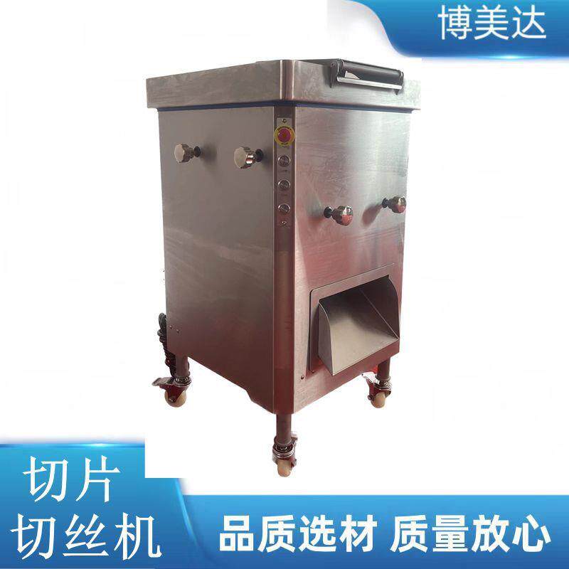 商用不锈钢全自动绞肉机 厂家直发切片切丝机