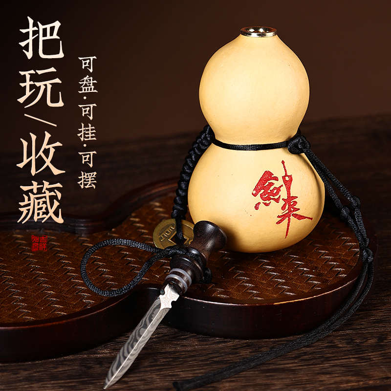 养剑葫芦剑葫芦天然精品文玩小葫芦手捻开口手把件手链桃木剑挂件