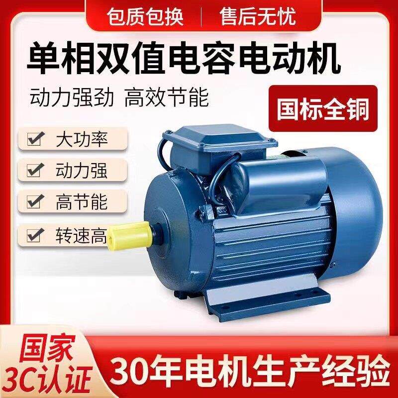 单相异步马达220V两相0.75/1.1/1.5/2.2KW高速全铜线单相电机