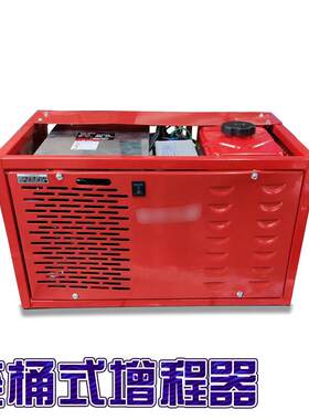 坐桶式增程器60V/72V直流3KW/4KW/5.5KW包邮电动车电瓶车充电续程