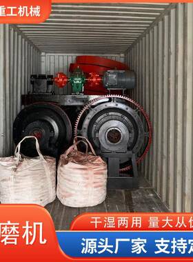 行星式球磨机厂家大小型球磨机粉磨锂辉石锂云母回收尾矿铜渣