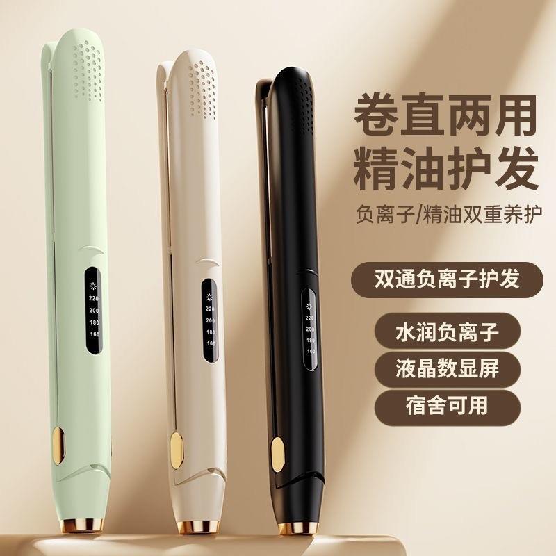 lena液晶屏直发夹多档调温直发器数显卷直两用发夹板拉直器