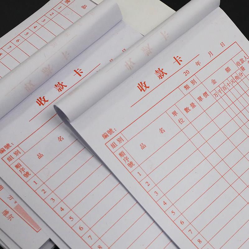 32K单联收款卡销货清单明细表定制销售小票收据凭证制作表格单