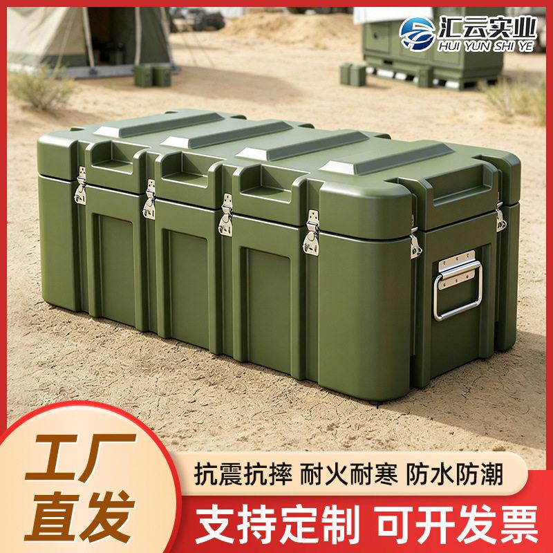 滚塑箱物资运输箱绿色器材箱塑料空投救援应急物资箱滚塑物资箱