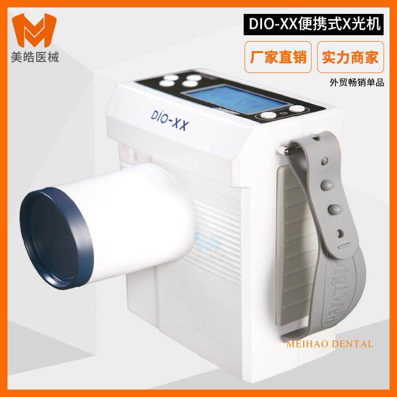韩国DIO拍片机口腔X射线机便携牙片机高清成像X光机数字化传感器