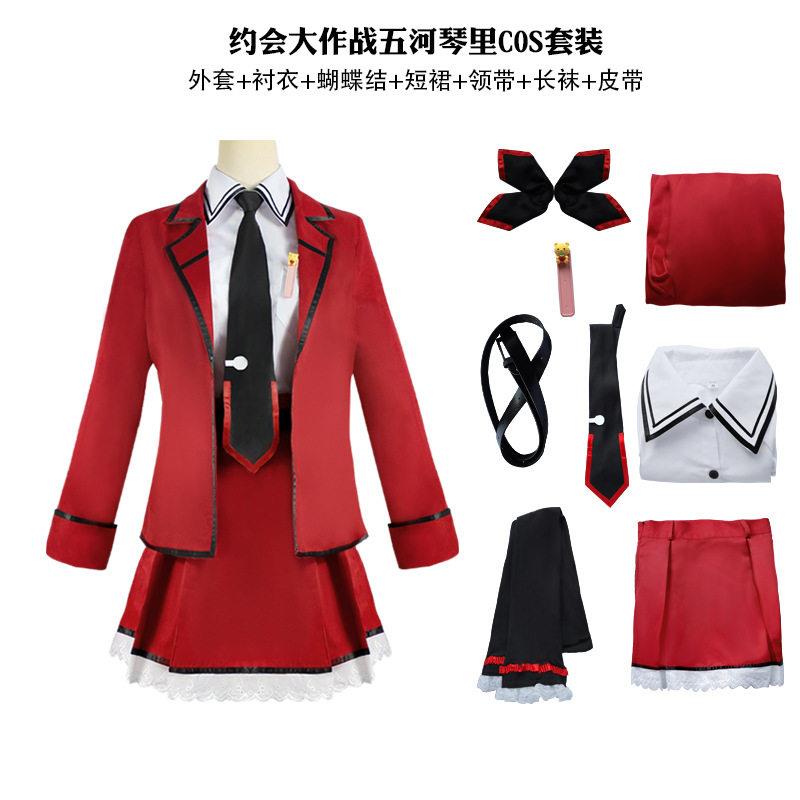 现货约会大作战cos服装炎魔五河琴里cosplay女校服制服套装