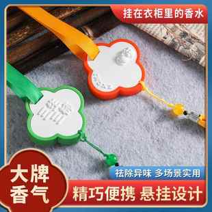 展香枝车载专用香片扩香石无火香薰衣柜持久空气清新剂香氛挂片