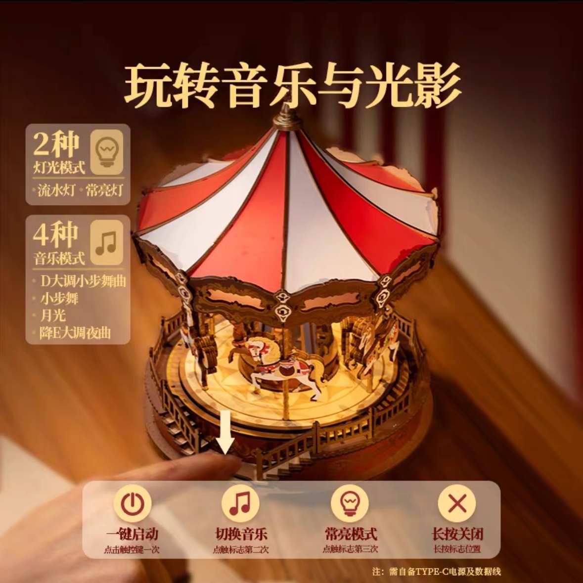 rolife若来旋转木马音乐盒童趣拼装八音盒diy手工3d立体拼图圣诞