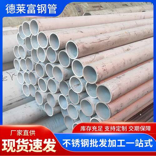 现货316L不锈钢圆管厂家304L2205不锈钢无缝管工业锯床切管