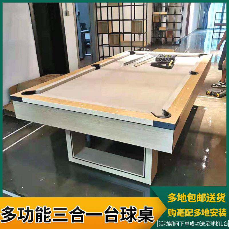 家用公商务多功能台球桌乒乓球桌二合一美式落袋黑八桌球台标准