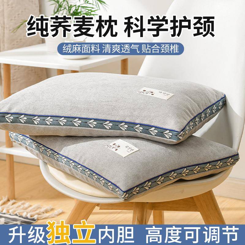 荞麦壳枕头家用护颈椎枕芯一对装成人助睡眠学生荞麦皮整头宿舍男