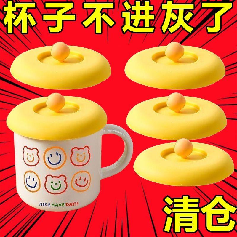 矽胶防漏防尘杯盖通用马克杯耐高温食品级玻璃杯盖子茶杯盖茶杯盖