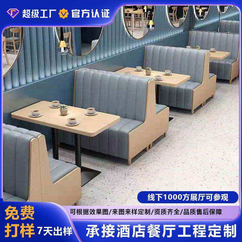 店面馆桌椅卡座沙发圆桌合学餐校食堂餐桌椅小吃常规尺寸快组厅饭