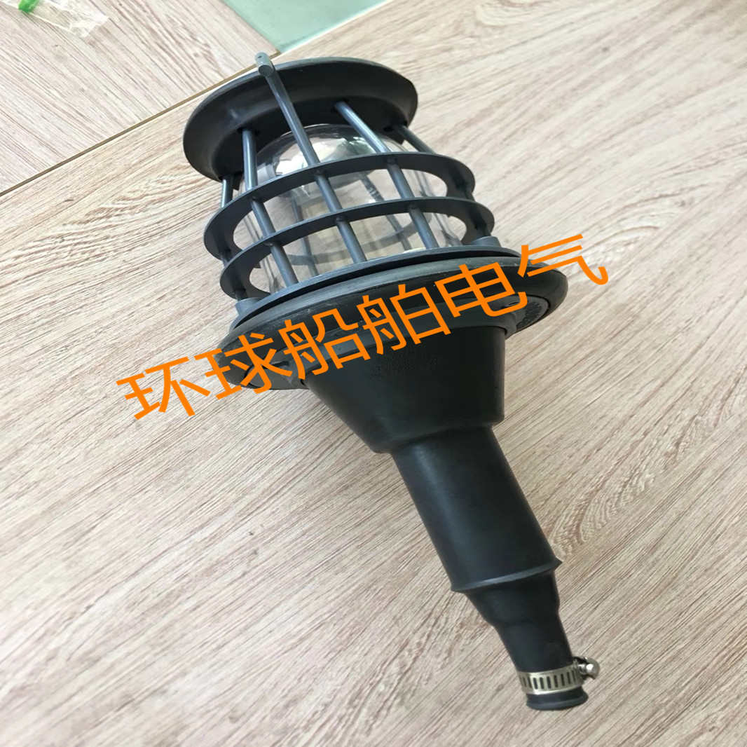 船用防爆手提灯CFS1夜间工作白炽灯带防护网792172橡胶手柄防水