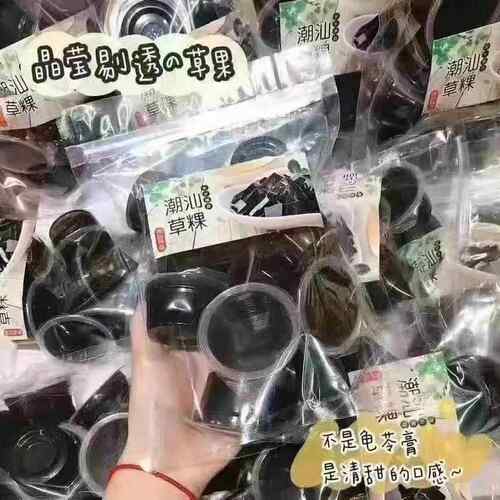 潮汕草粿果冻零食童年即食粿冻清凉草果黑凉粉龟苓膏烧仙草1斤装