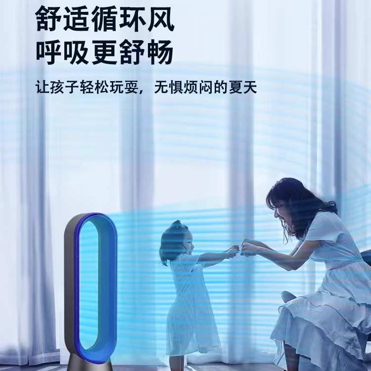 无叶风扇家用超静音风扇台式电风扇循环式无扇叶挂壁风扇落地摇头