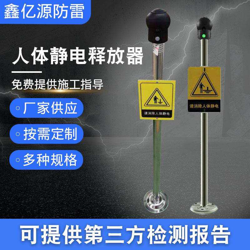 人体静电释放器 静电消除器 油罐车加油站 触摸式 人体静电释放器