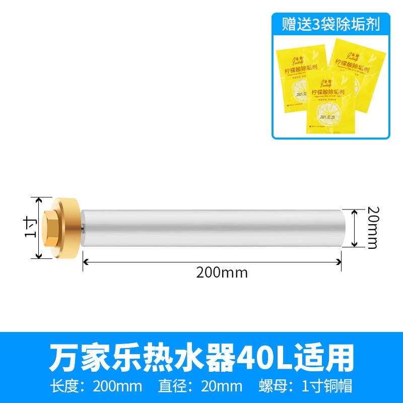 50/于棒40去除水垢阳极镁配件万家乐排污口棒适用60l电热水器升/