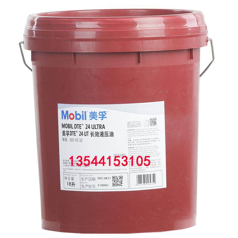 美孚ISO VG22 32 46 68#号长效抗磨液压油/DTE24/25/26 UT挖掘机,工业油品/胶粘/化学/实验室用品,工业润滑油,淘宝优惠券,粉丝福利购,淘宝优惠卷
