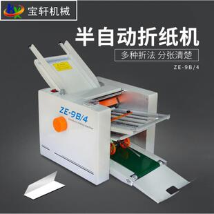 厂家直销全自动折纸机 说明书折页机 小型折纸机 台式折纸机