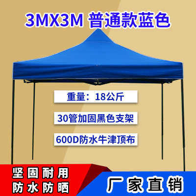 户外广告帐篷印字四脚帐篷伞摆摊雨棚遮阳棚折叠伸缩车棚大伞雨蓬,户外/登山/野营/旅行用品,遮阳篷/雨篷/车篷/广告篷,淘宝优惠券,粉丝福利购,淘宝优惠卷