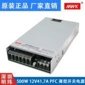 RSP 12V41.7A 500 500W PFC薄型开关电源 深圳明纬