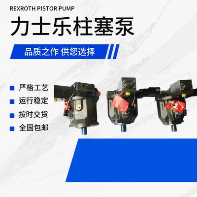 电子模拟控制变量泵XM-SYDFEE-2X/045R-PPA12N00-0000-A2A0FXX