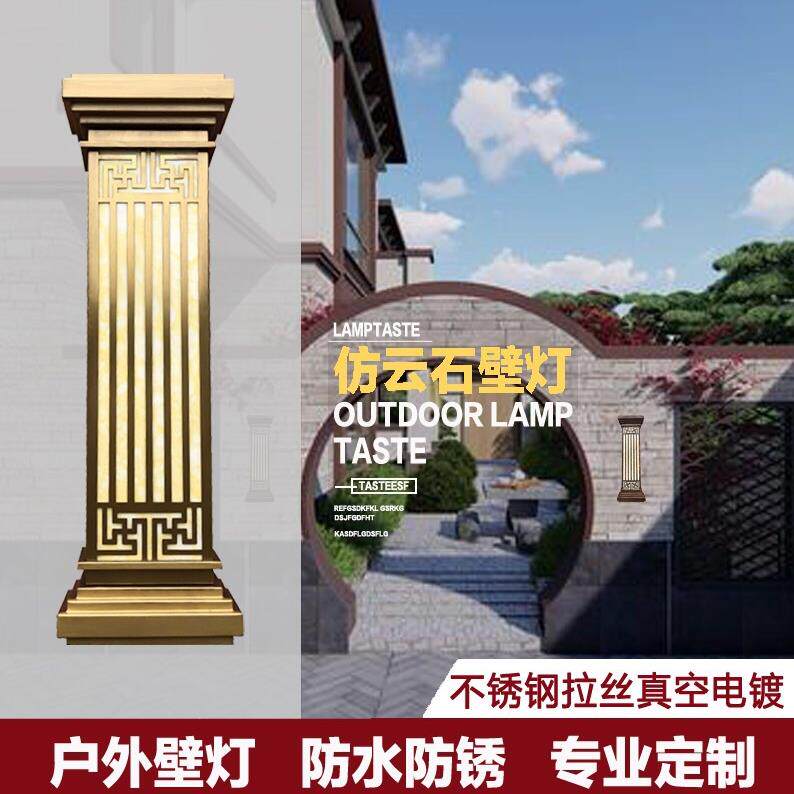 电镀仿云石壁灯复古防水不锈钢新中式树脂酒店别墅户外外墙大门灯