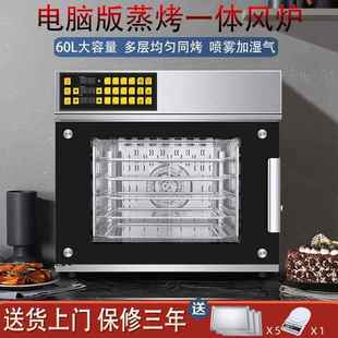 60L私房电烤箱大容量热风炉多层同烤家用大容量电烤箱V60