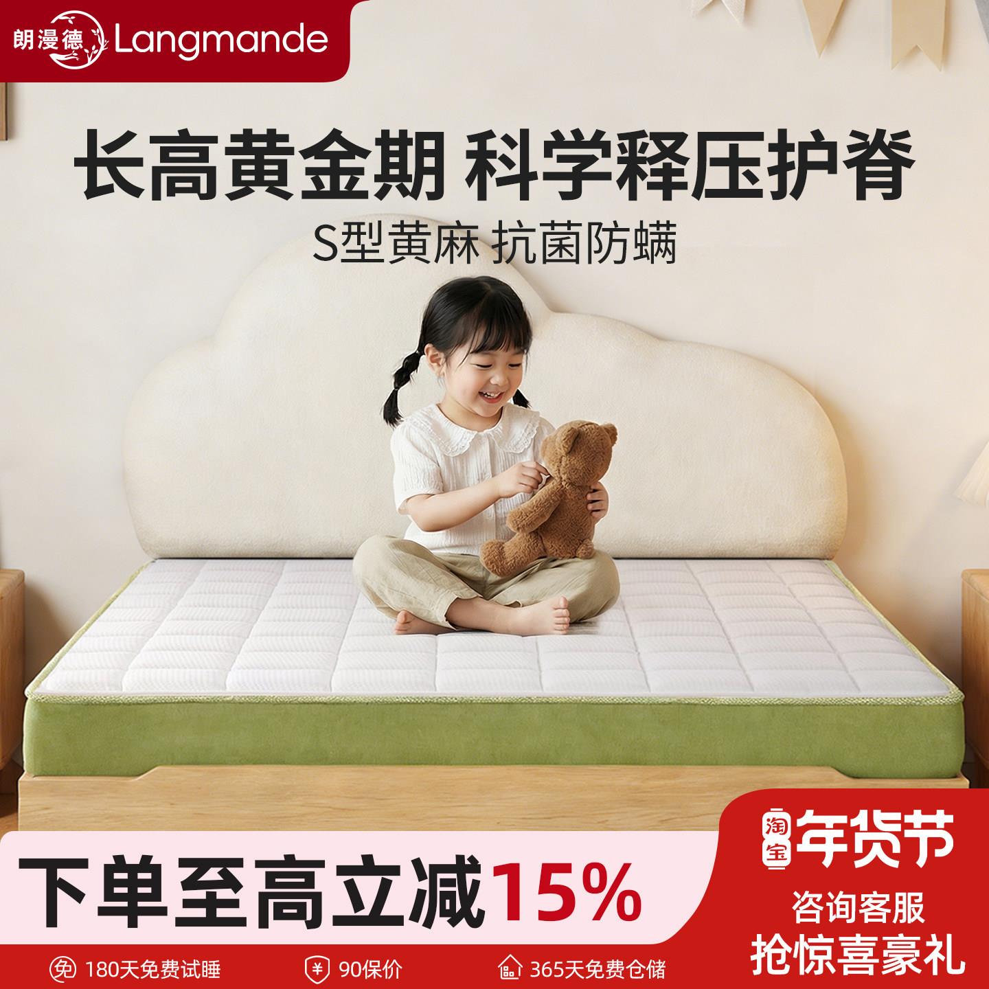 儿童床垫护脊无甲醛黄麻床垫硬垫子青少年1米5家用榻榻米乳胶定制