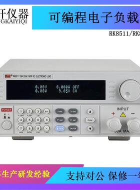 美瑞克300W电子负载RK8512 可编程电子负载 负载机 直流电子负载