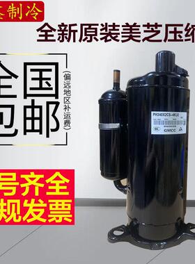 PH295/PH310/PH320/PH330/PH340/PH360全新美芝2匹空调压缩机