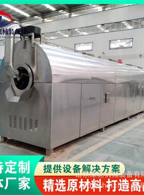商用香辛料滚筒炒货机全自动红灯笼辣椒炒货设备糊玉米炒料机
