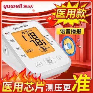 PD鱼跃电子血压计YE655D家用老人臂式智能医用630CR血压测量仪正