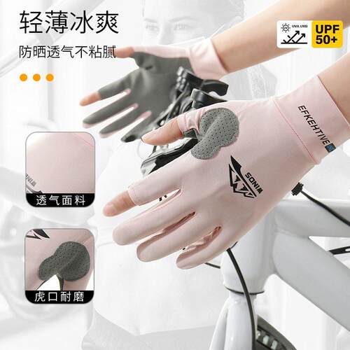 夏季冰丝露二指手套男钓鱼垂钓户外骑行开车露指半指薄款防晒女夏