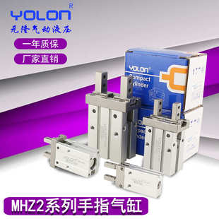 手指气缸MHZ2 16D气动夹爪配件气缸HFZ气动机械手指夹持气缸平行