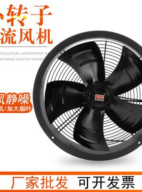 外转子轴流风机220V商用大功率排风扇10寸圆形管道外转子轴流风机