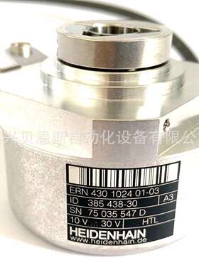 ERN430 1024 ID385438-30/42/49海德汉原装HTL10-30V电机编码器